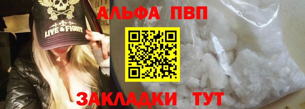 APVP  APVP СК КРИС  Вход с VPN  Alpha-PVP СК  Нерюнгри 