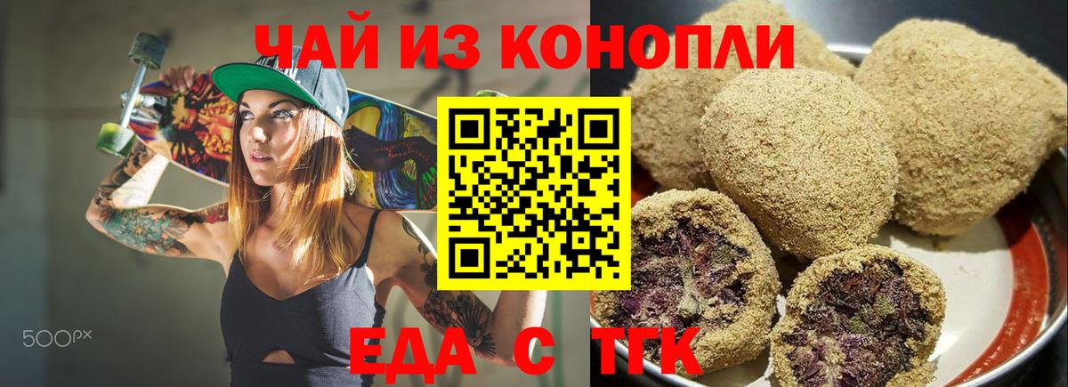 Нерюнгри  Canna-Cookies конопля  Вход с VPN 