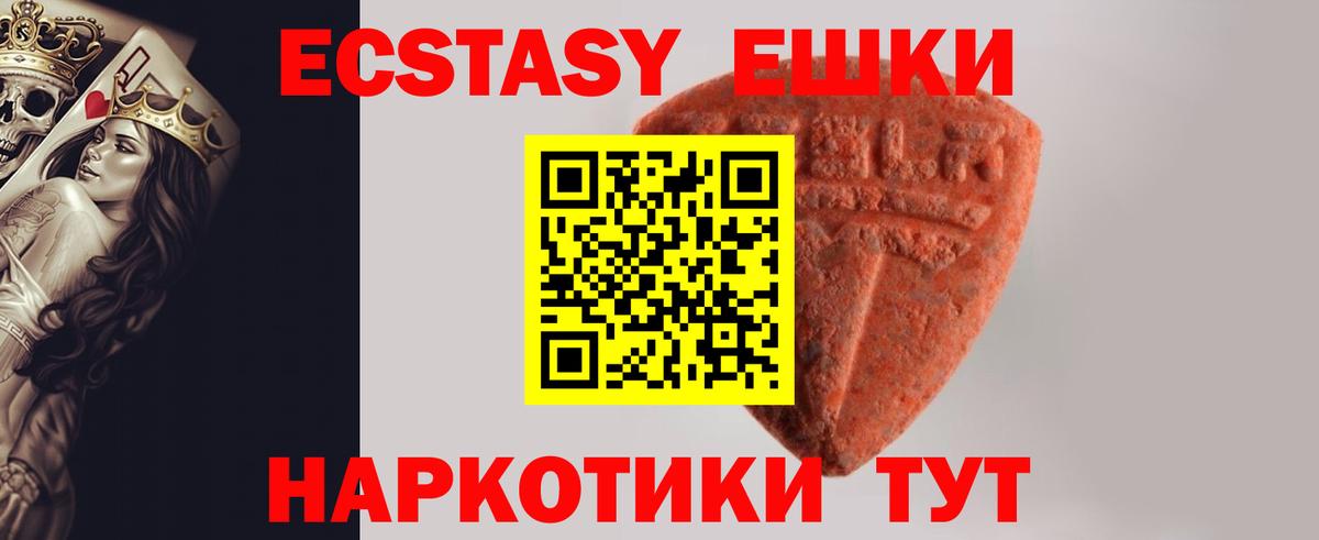 Экстази Cube  Вход с VPN  Ecstasy  Нерюнгри  Экстази Philipp Plein 