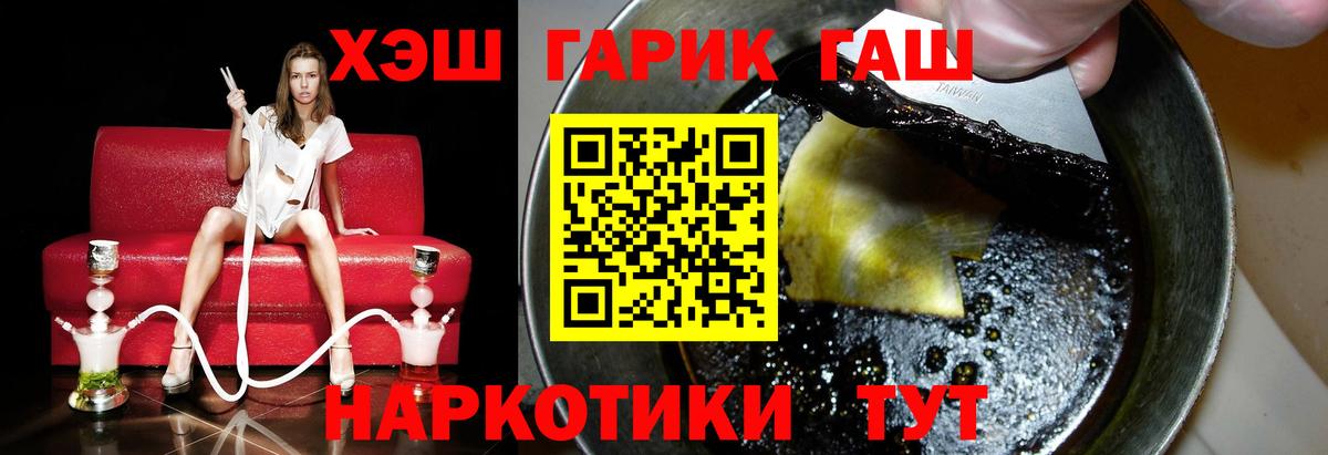 Нерюнгри  ГАШИШ Premium  ГАШИШ убойный  Вход с VPN 