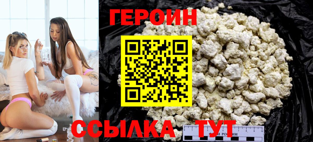 Нерюнгри  Героин белый  Вход с VPN 