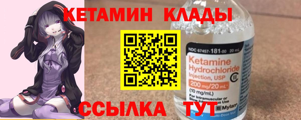 Нерюнгри  Кетамин ketamine  Вход с VPN 