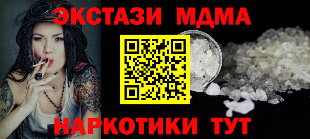 Нерюнгри  МДМА Molly  МДМА  Вход с VPN 