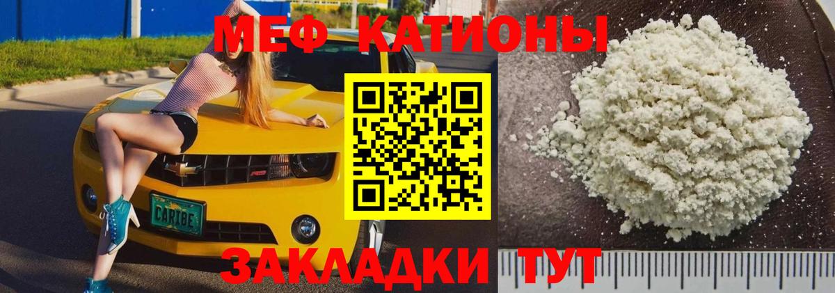 МЕФ  как найти закладки  Мефедрон кристаллы  Меф  Вход с VPN  Нерюнгри  МЯУ-МЯУ VHQ 