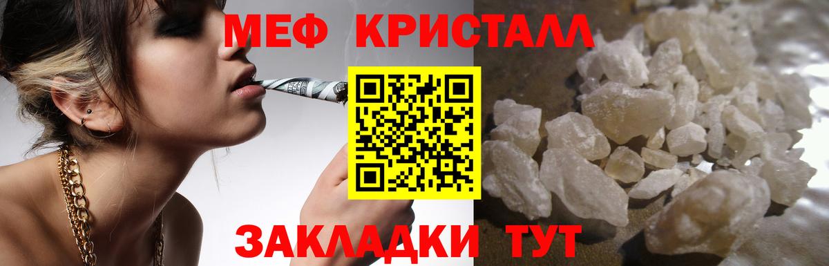Меф Нерюнгри