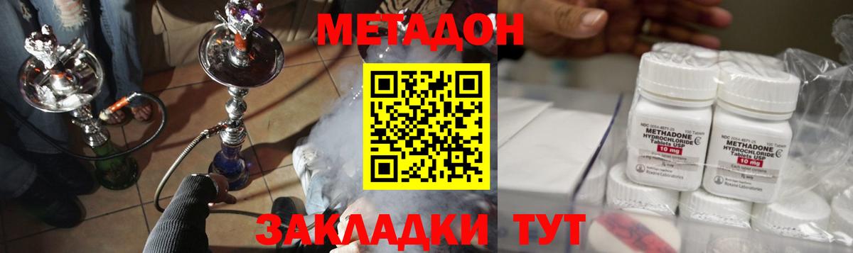 МЕТАДОН белоснежный Нерюнгри