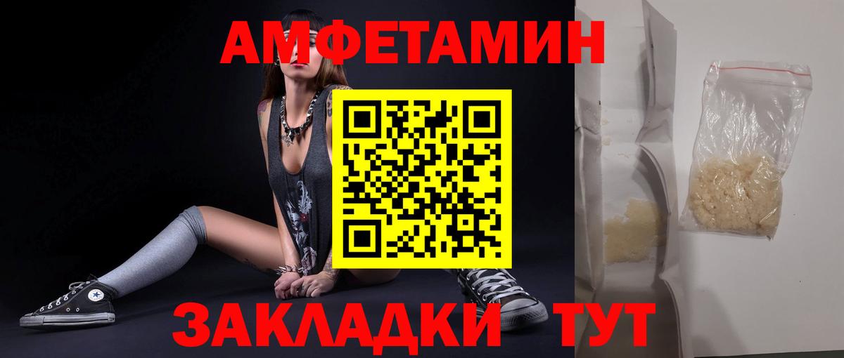 МЕТАМФЕТАМИН пудра  Вход с VPN  МЕТАМФЕТАМИН  Нерюнгри 