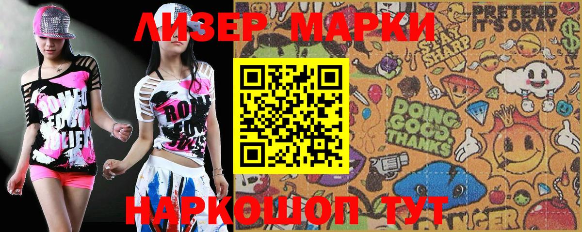 Наркотические марки 1500мкг  Наркотические марки 1500мкг  Вход с VPN  Нерюнгри 