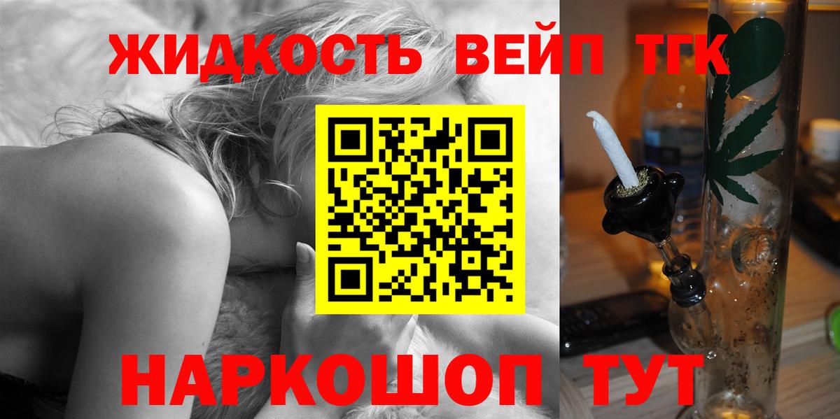 ТГК THC oil  Дистиллят ТГК гашишное масло  Вход с VPN  сколько стоит  Нерюнгри 