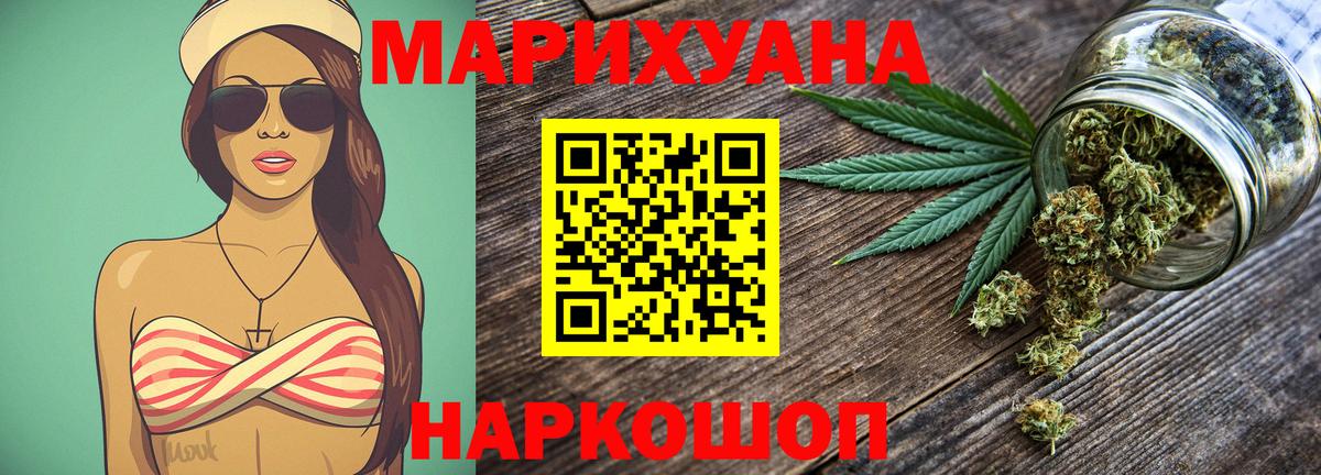 Нерюнгри  Бошки марихуана гибрид  Канабис сатива  Вход с VPN  Канабис тримм  Каннабис VHQ 